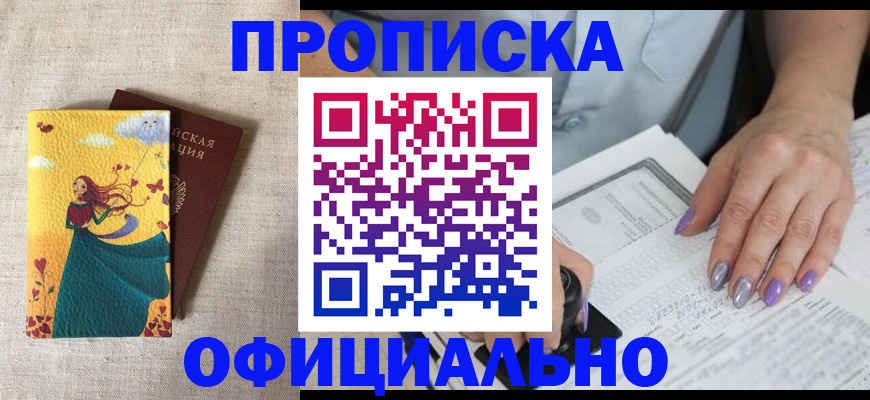 найти адрес прописки в Калачинске