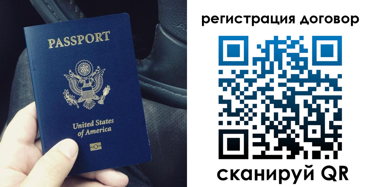 временная регистрация надежно в Калачинске