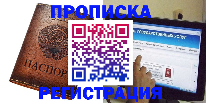 прописка для военкомата в Калачинске