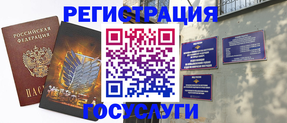 прописка 2025 в Калачинске